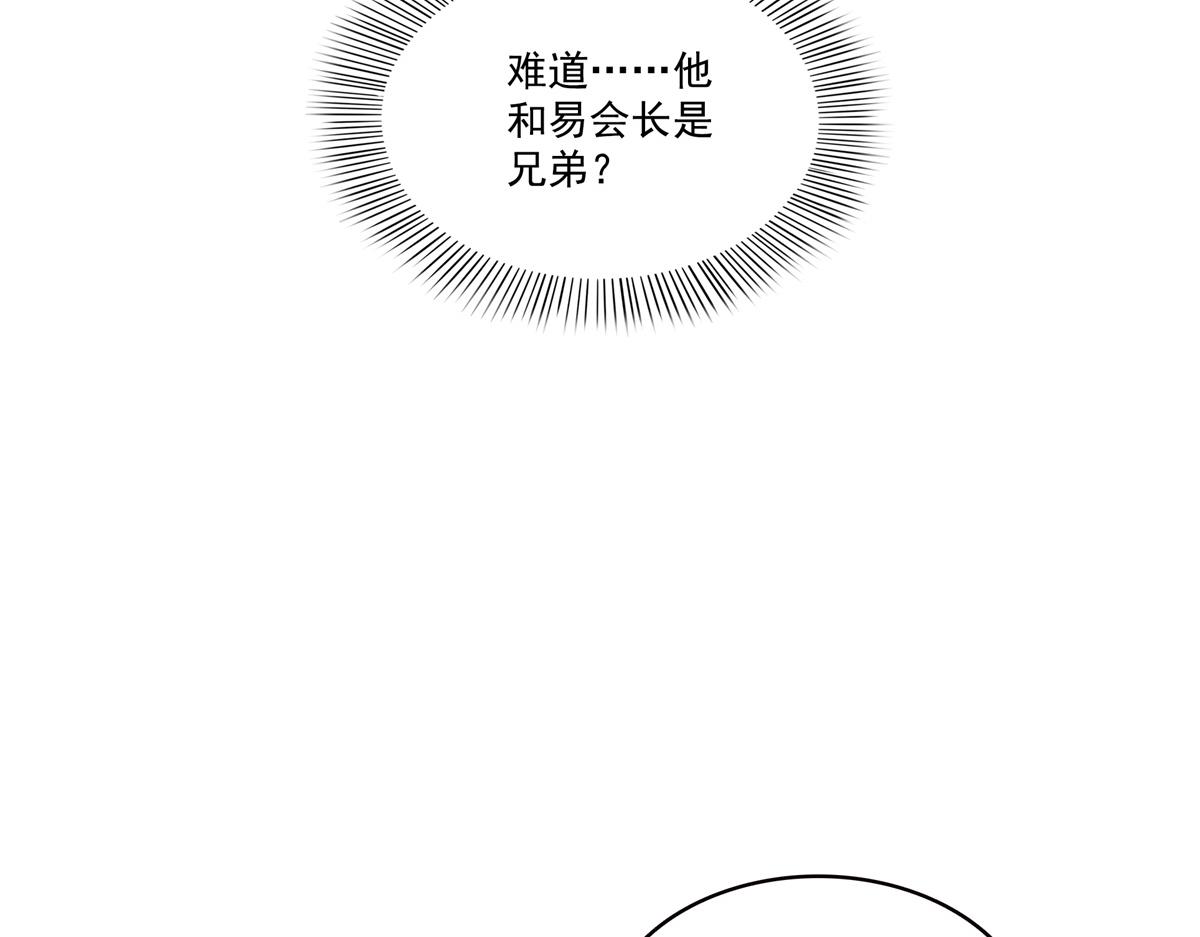 第542话 会长的邀请28