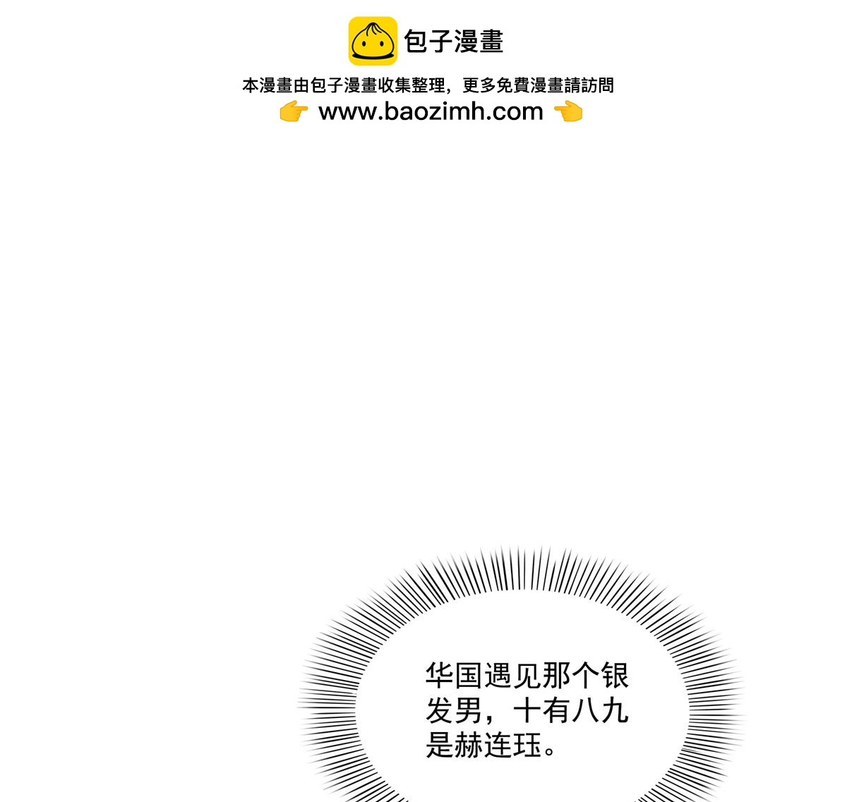 第542话 会长的邀请31
