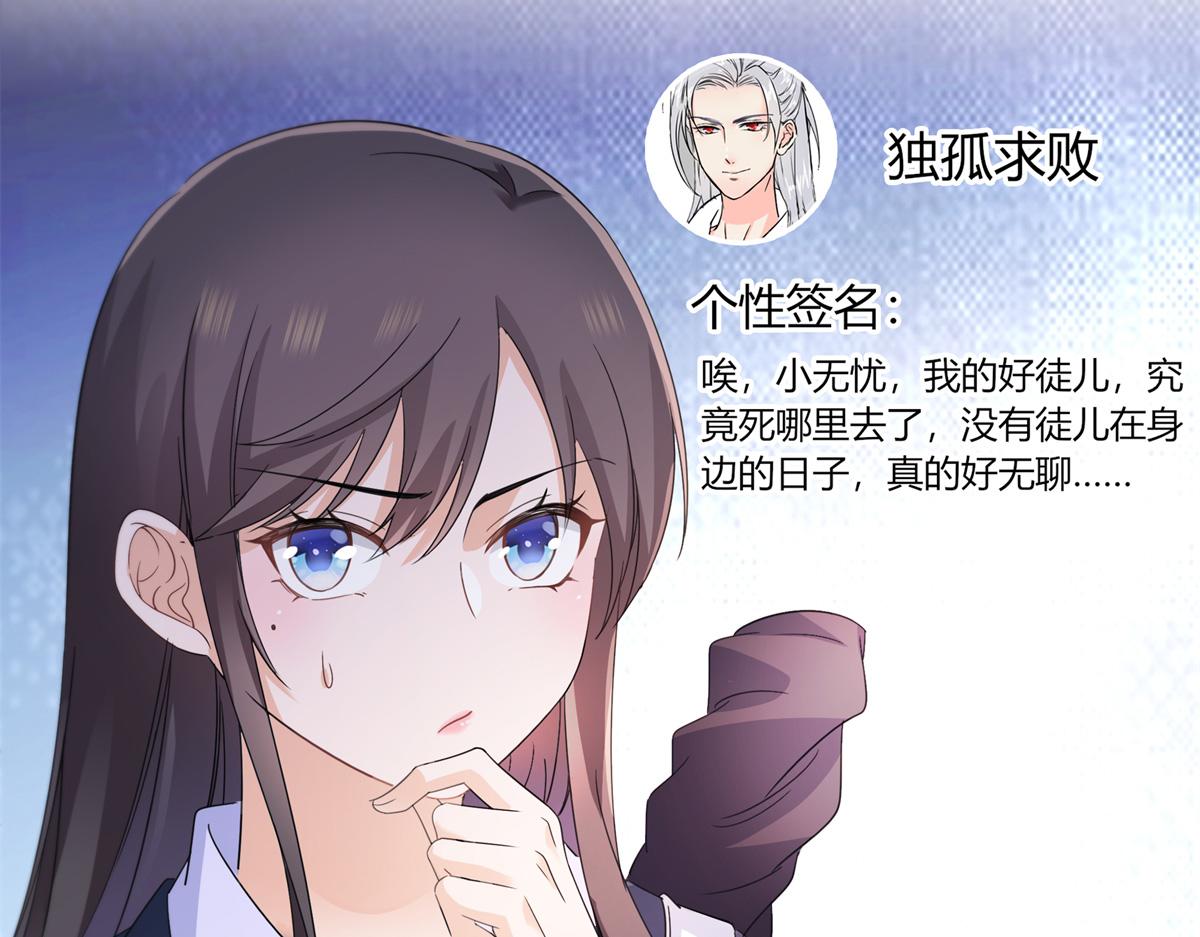 第542话 会长的邀请33