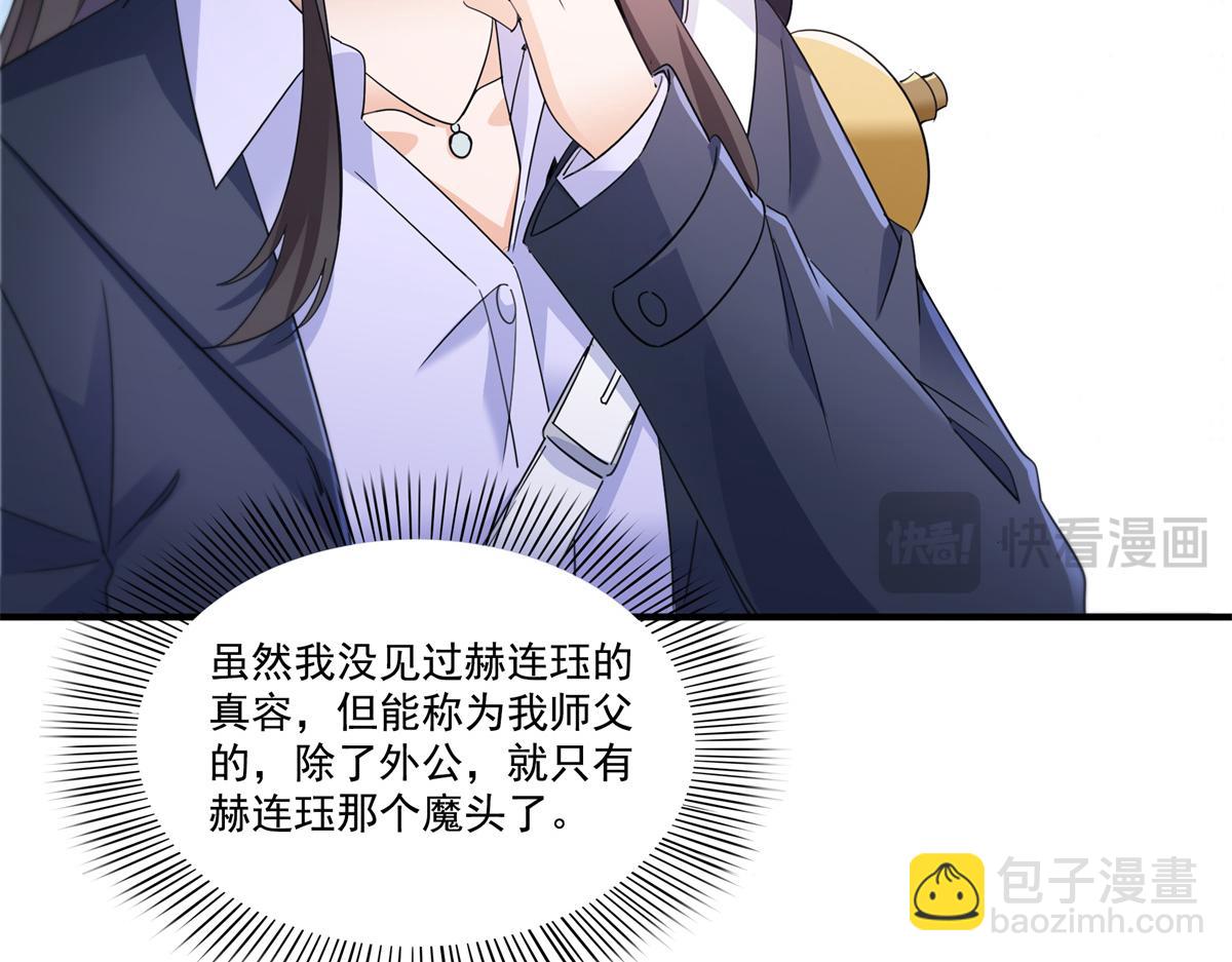 第542话 会长的邀请34