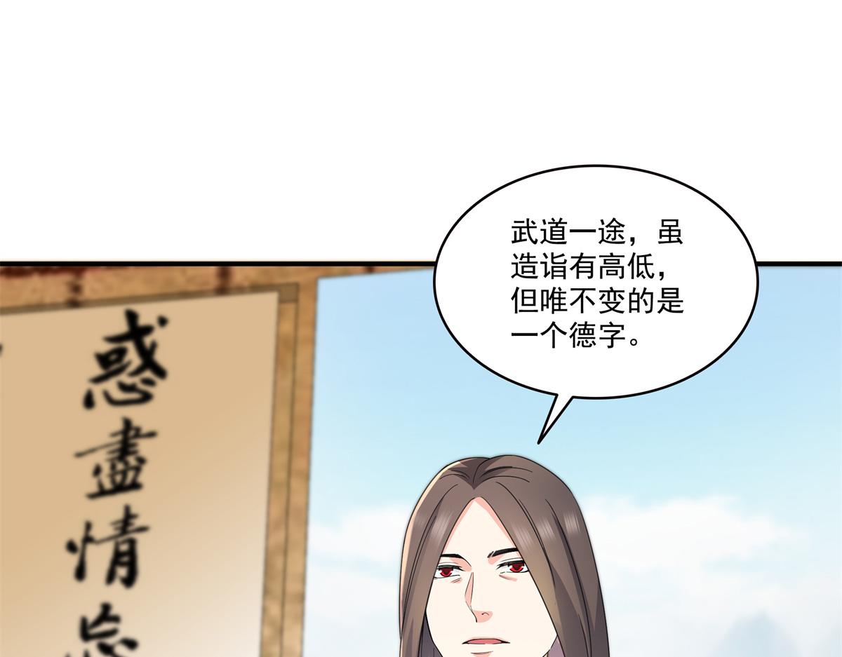 第542话 会长的邀请36