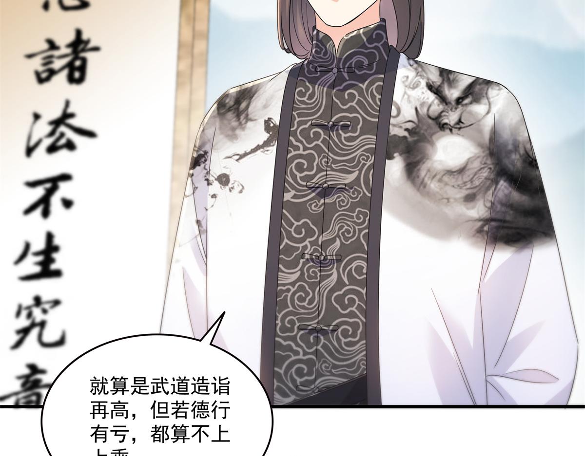 第542话 会长的邀请37