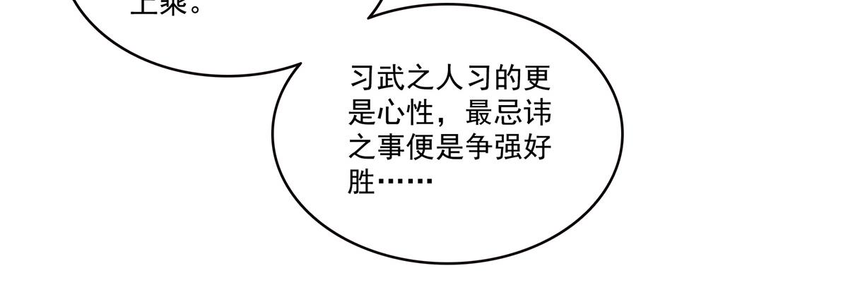 第542话 会长的邀请38