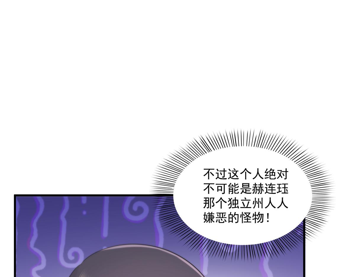 第542话 会长的邀请39