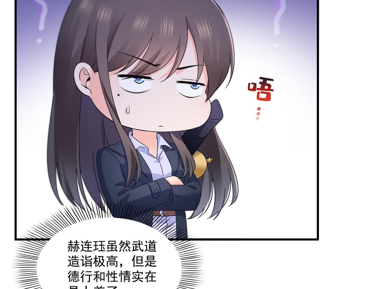 第542话 会长的邀请40