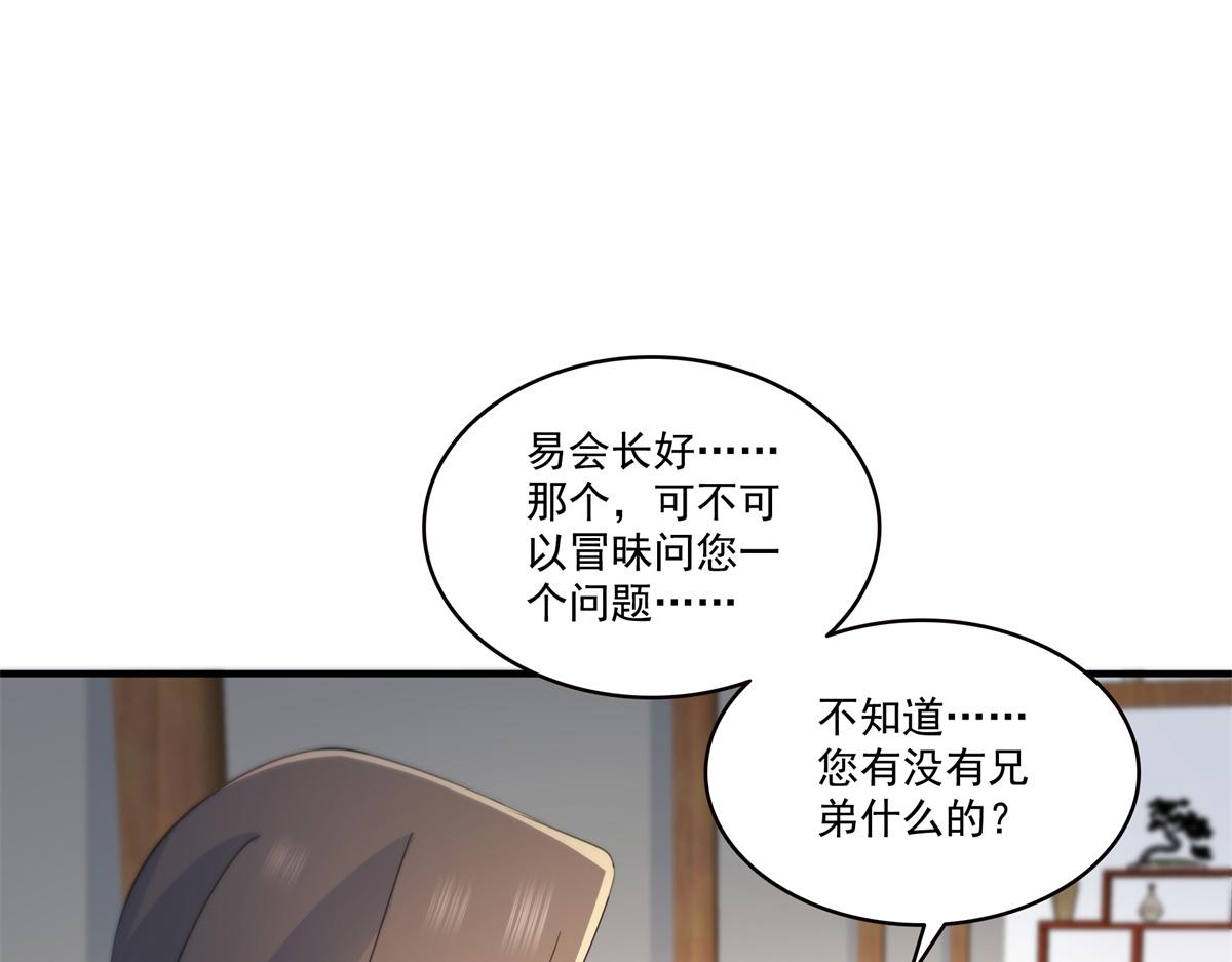 第542话 会长的邀请48