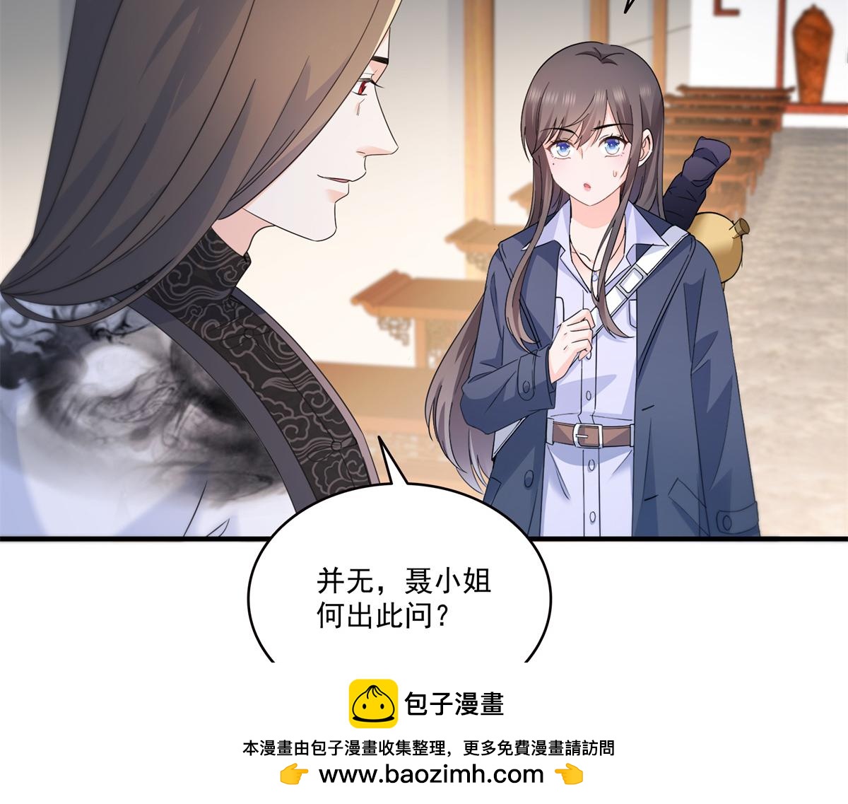 第542话 会长的邀请49