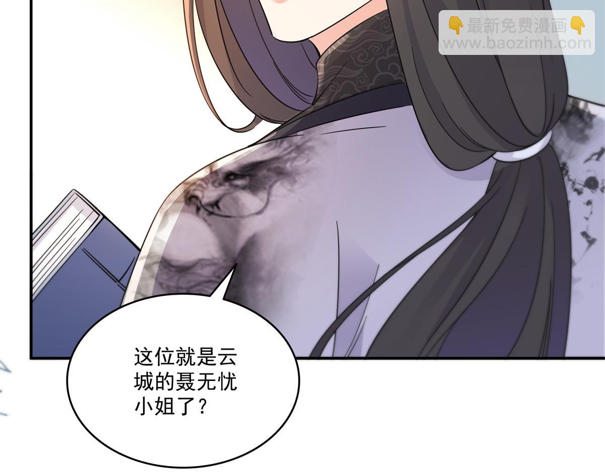 第542话 会长的邀请50