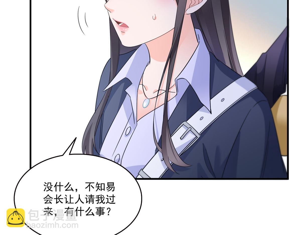 第542话 会长的邀请56