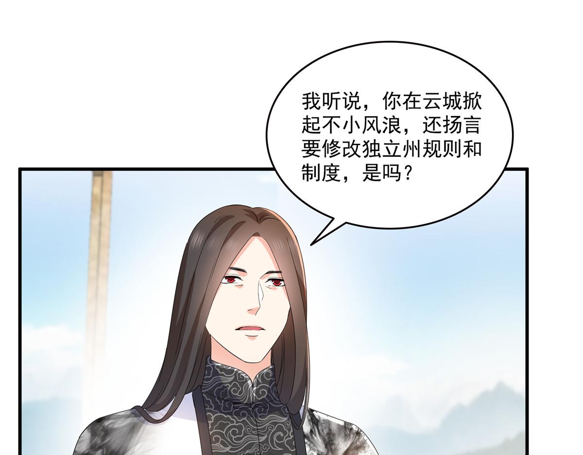 第542话 会长的邀请58