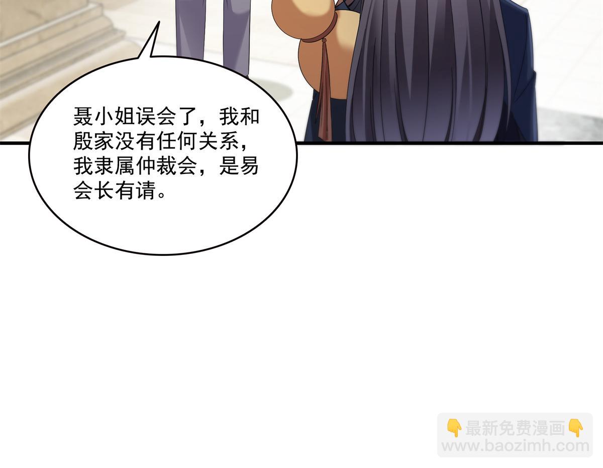 第542话 会长的邀请6