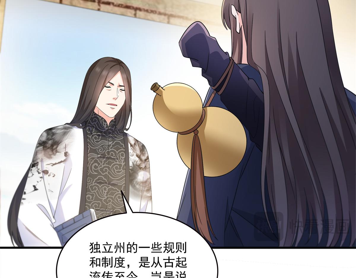 第542话 会长的邀请61