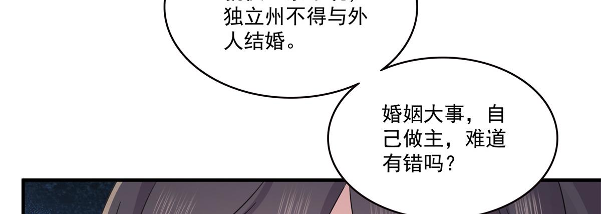 第542话 会长的邀请63