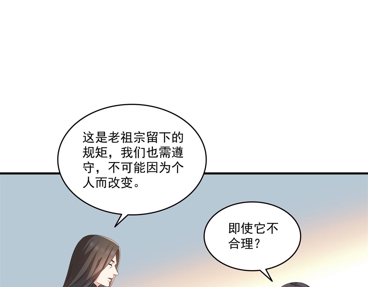 第542话 会长的邀请65
