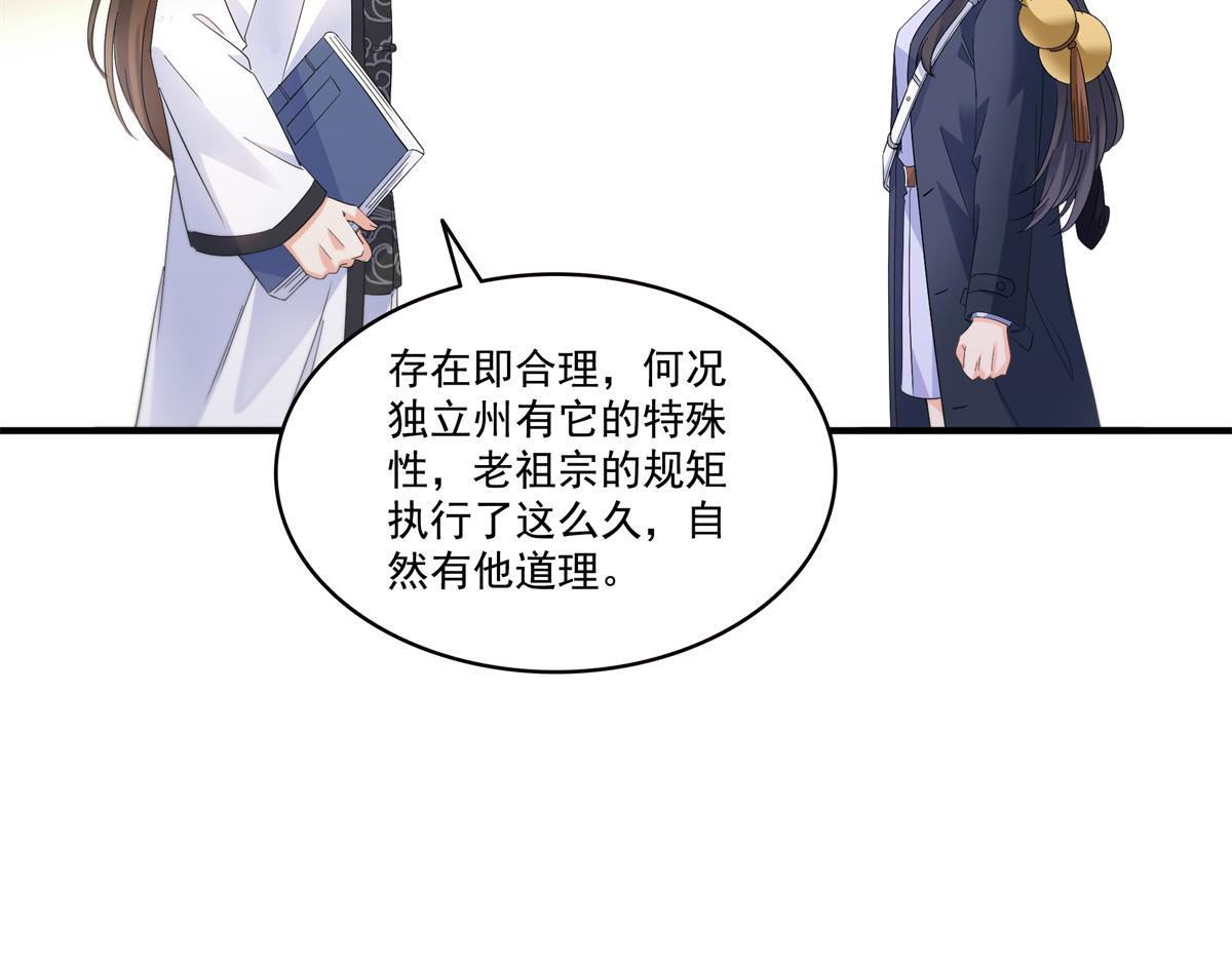 第542话 会长的邀请67