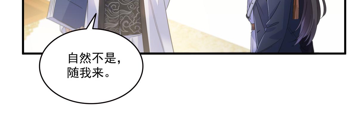 第542话 会长的邀请69