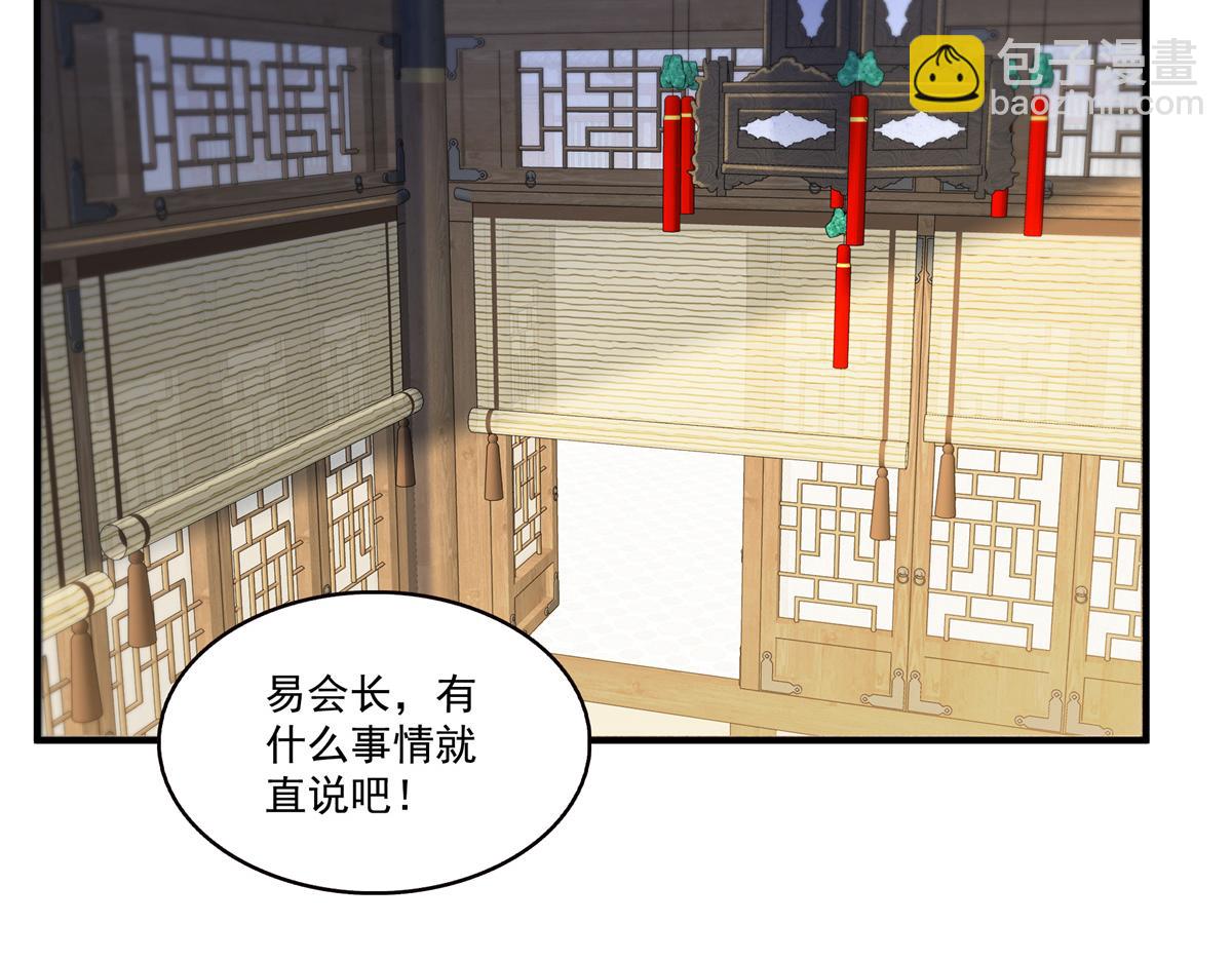 第542话 会长的邀请71