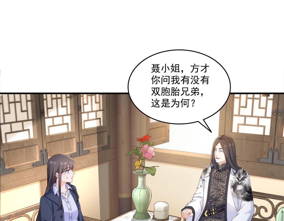 第542话 会长的邀请73