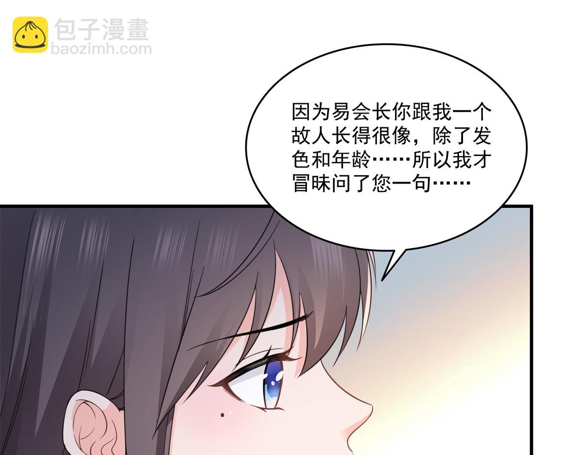 第542话 会长的邀请75
