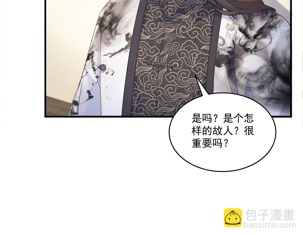 第542话 会长的邀请78