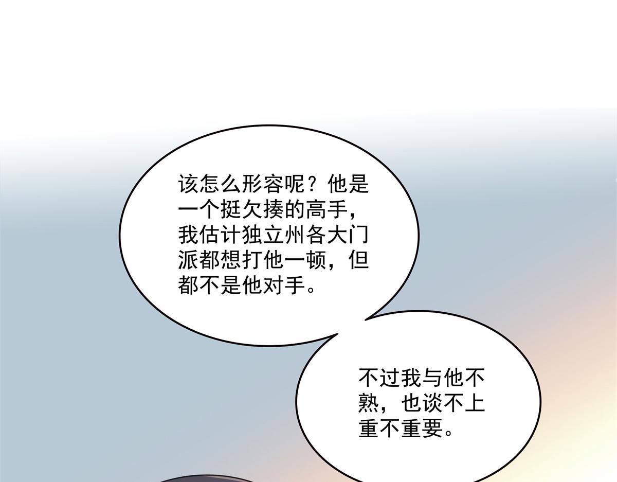第542话 会长的邀请79