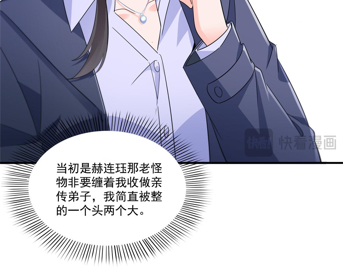 第542话 会长的邀请81