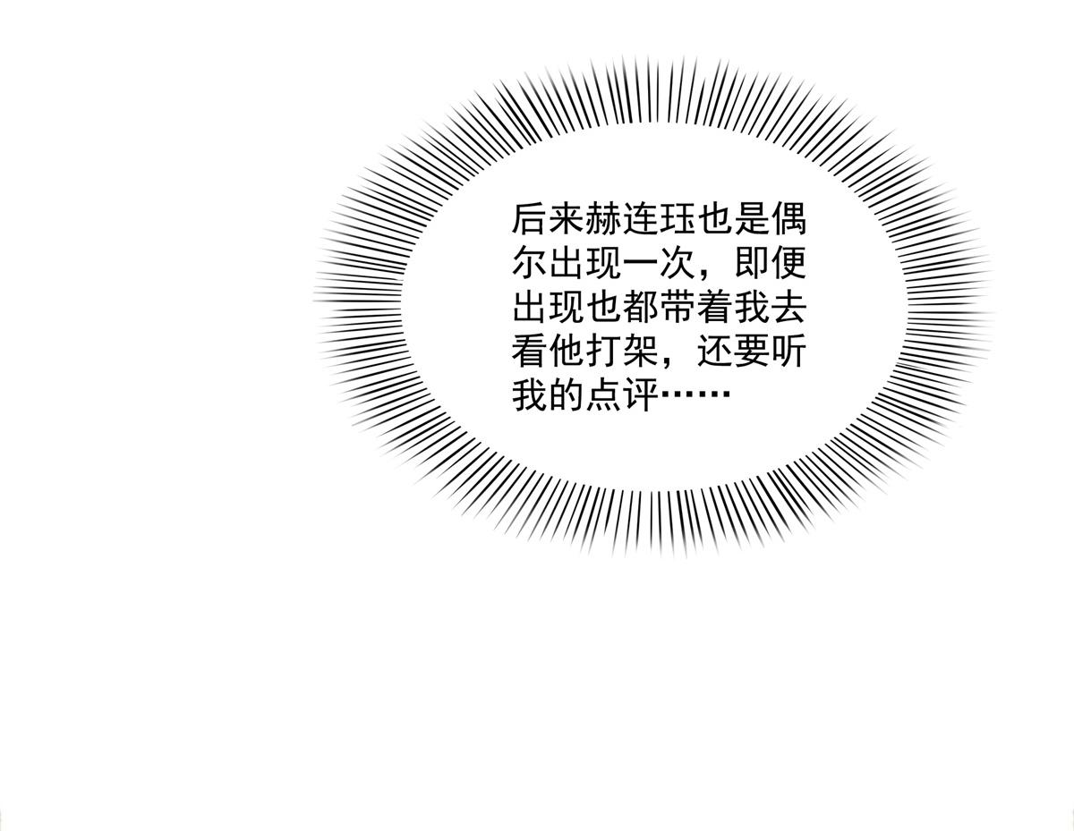第542话 会长的邀请82