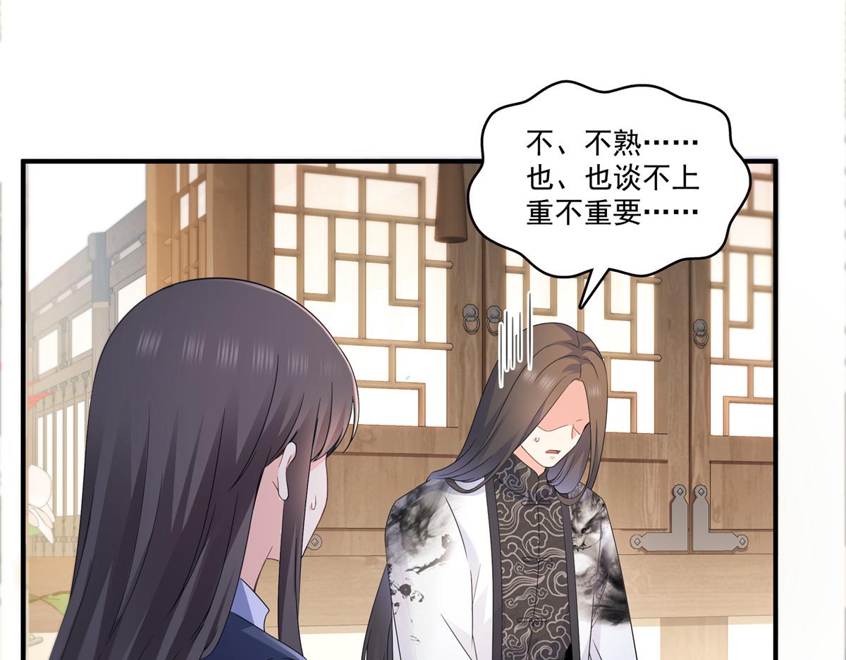 第542话 会长的邀请83