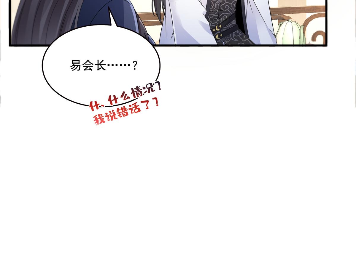 第542话 会长的邀请84
