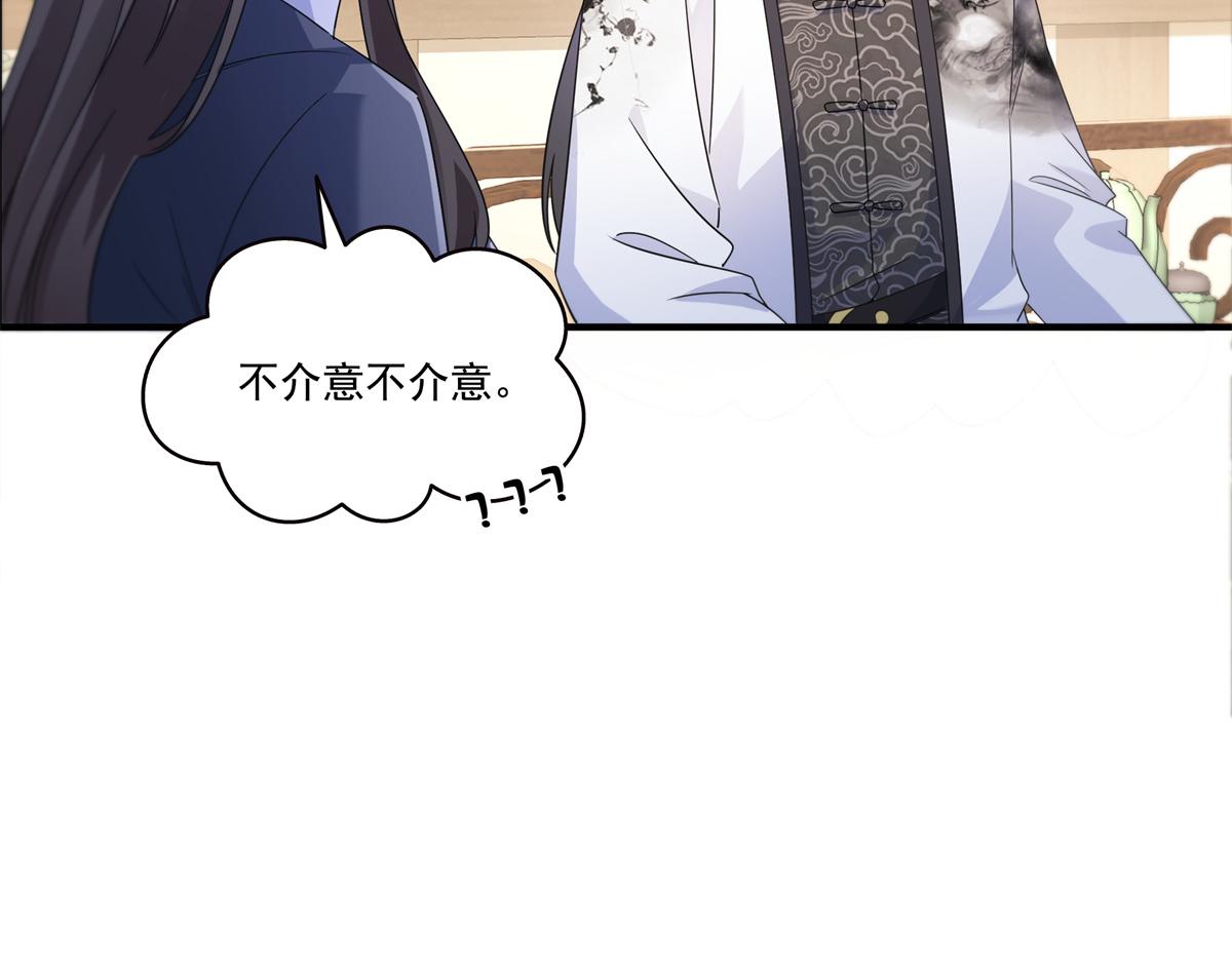 第542话 会长的邀请86