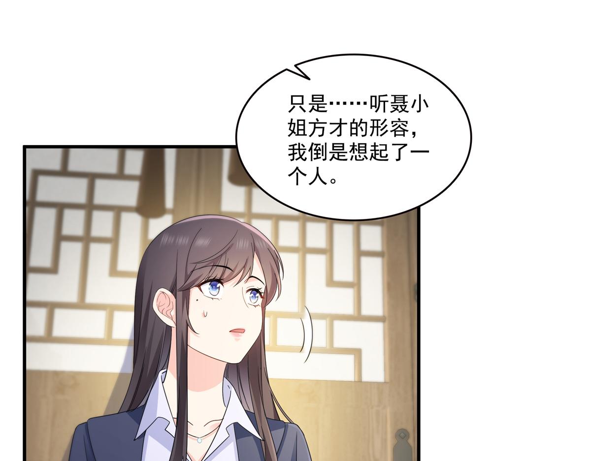 第542话 会长的邀请88