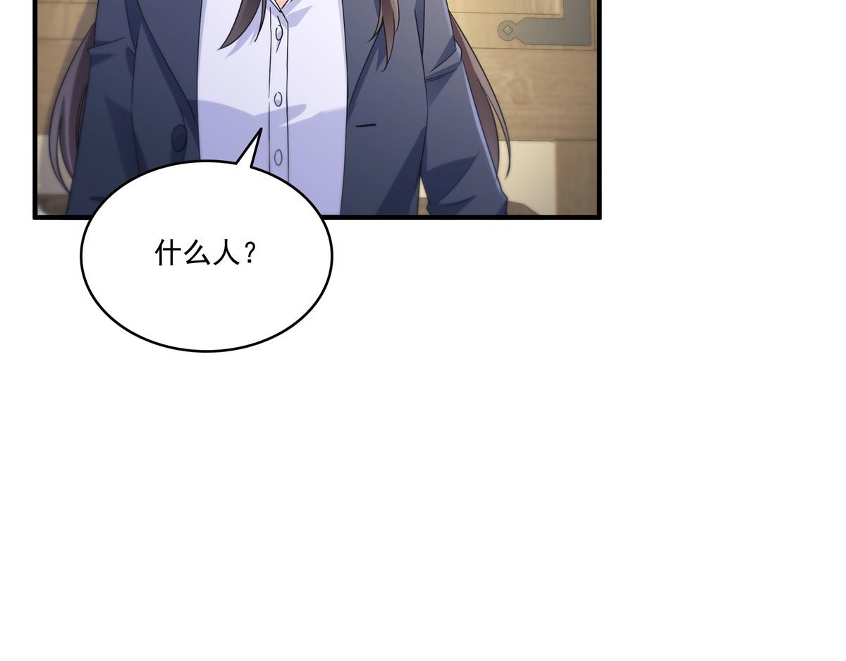 第542话 会长的邀请89