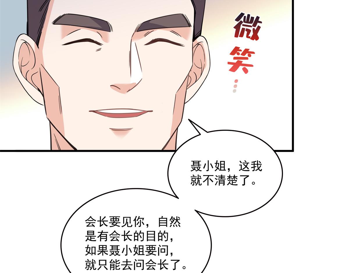 第542话 会长的邀请9