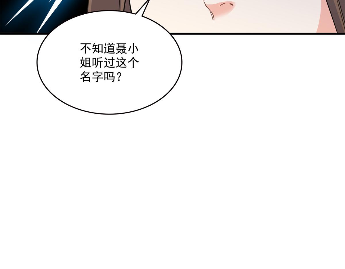 第542话 会长的邀请92