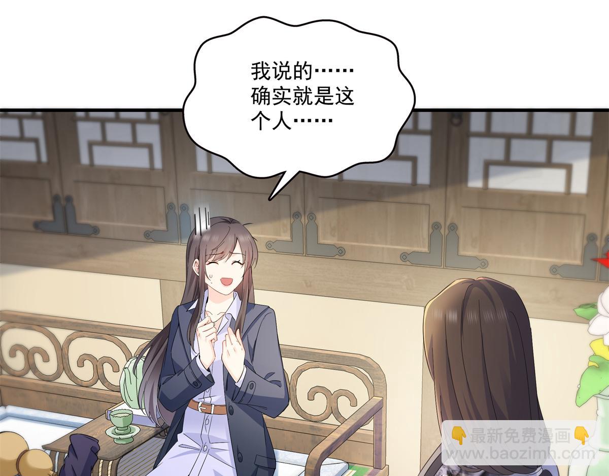 第542话 会长的邀请94