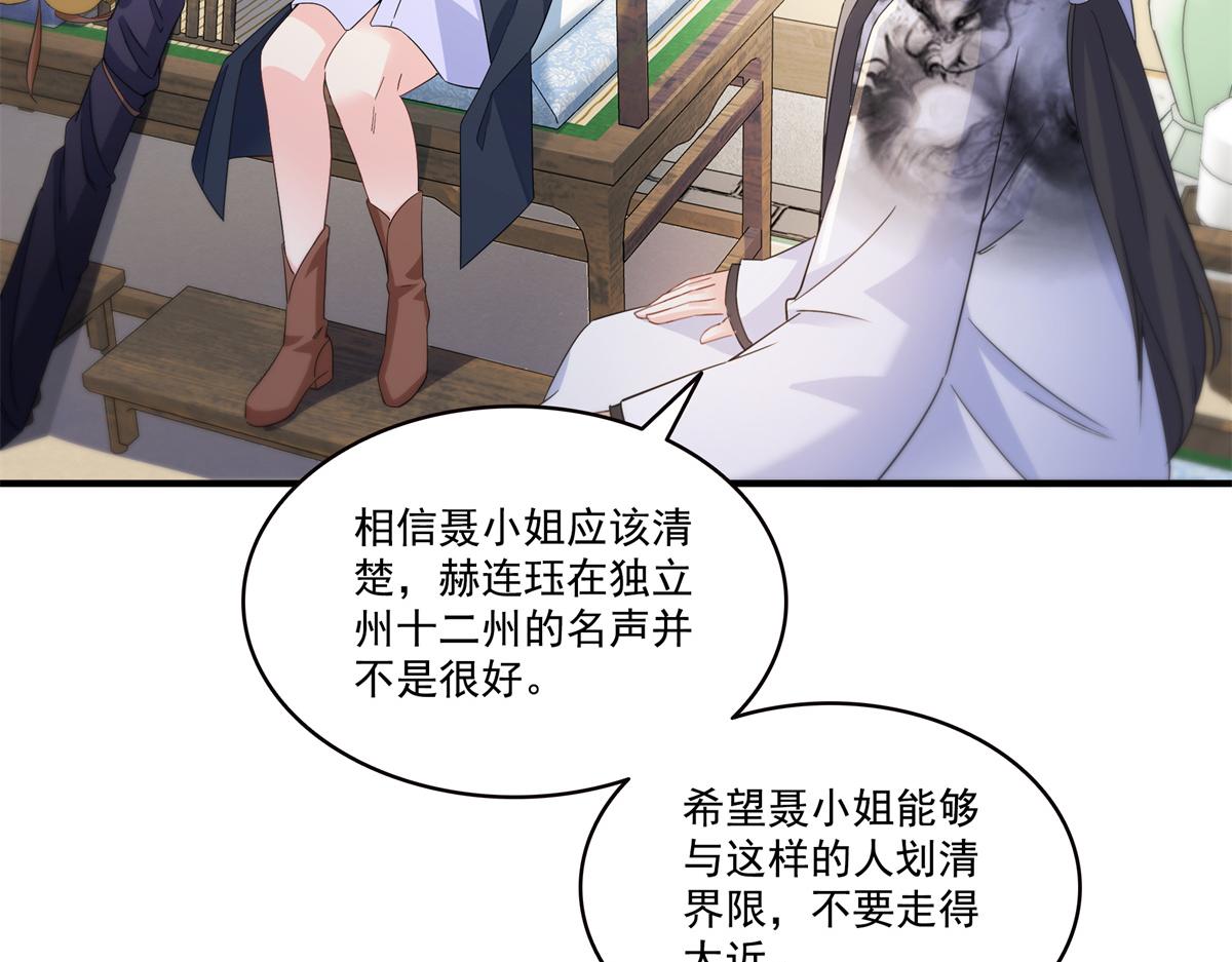 第542话 会长的邀请95