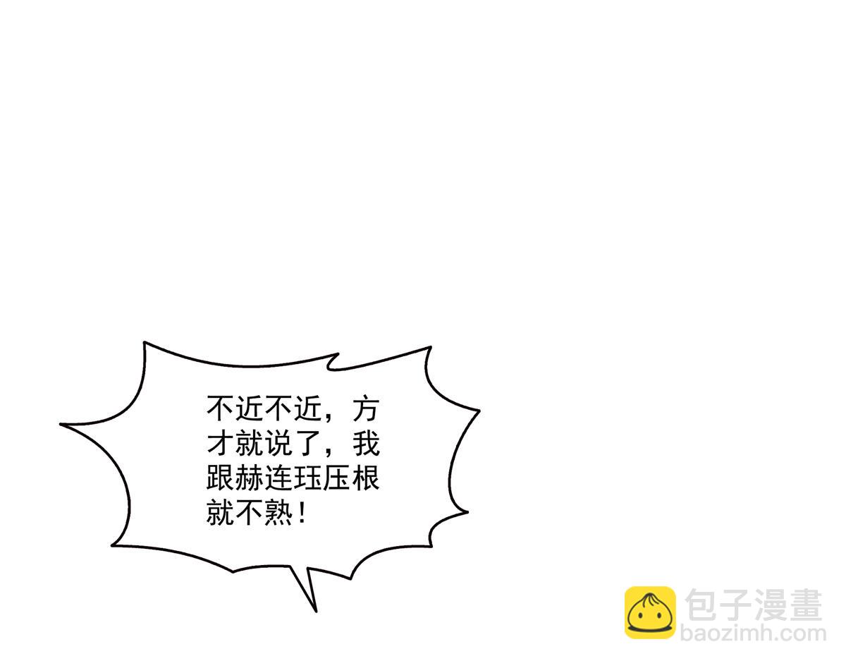 第542话 会长的邀请97