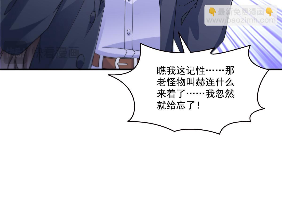 第542话 会长的邀请99