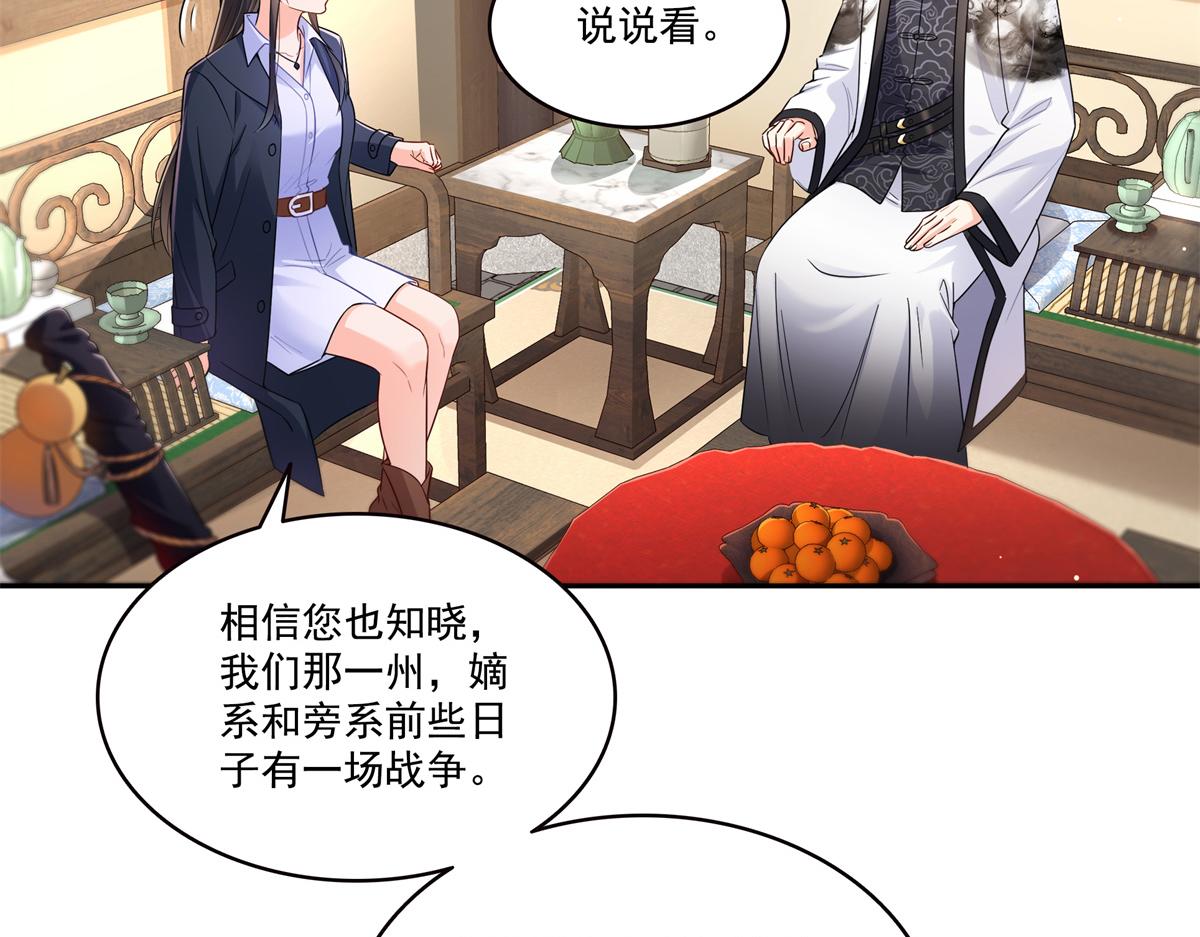 第543话 你这是金丝软甲吧！10