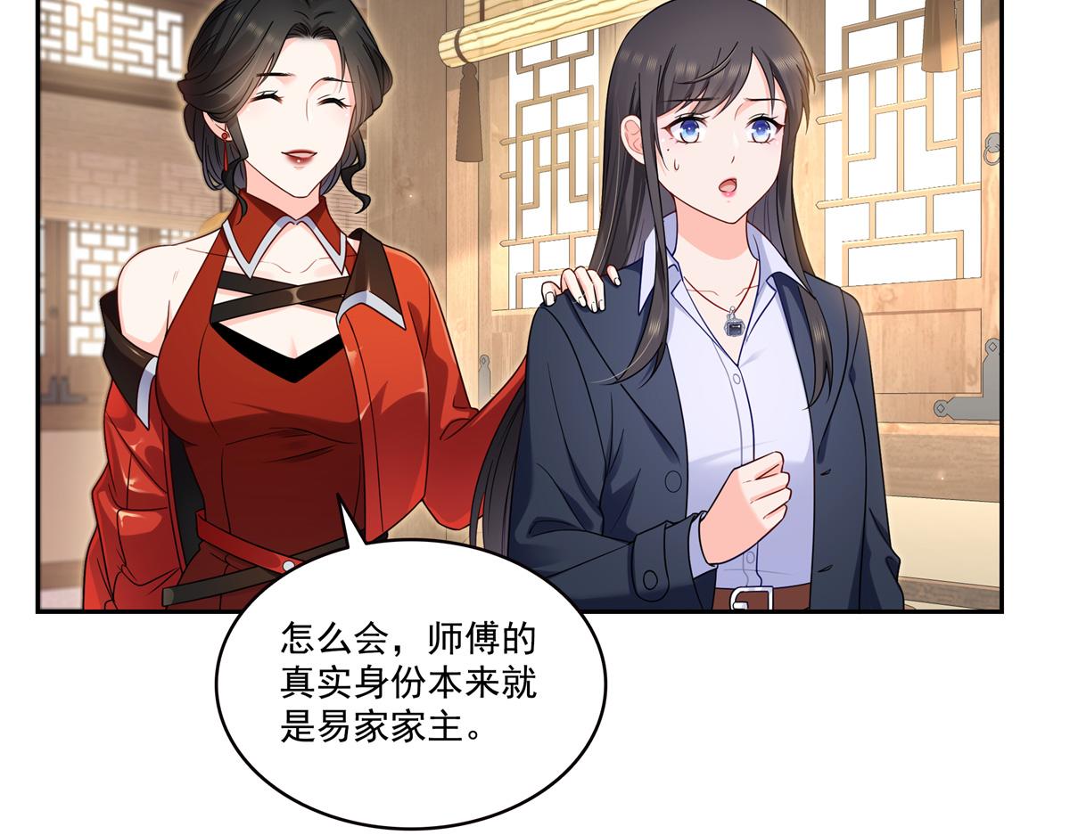 第543话 你这是金丝软甲吧！100
