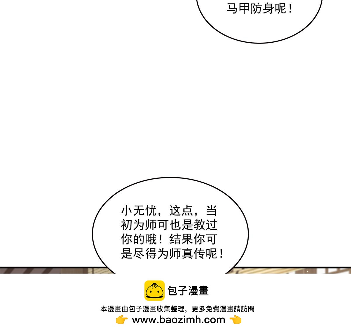 第543话 你这是金丝软甲吧！103