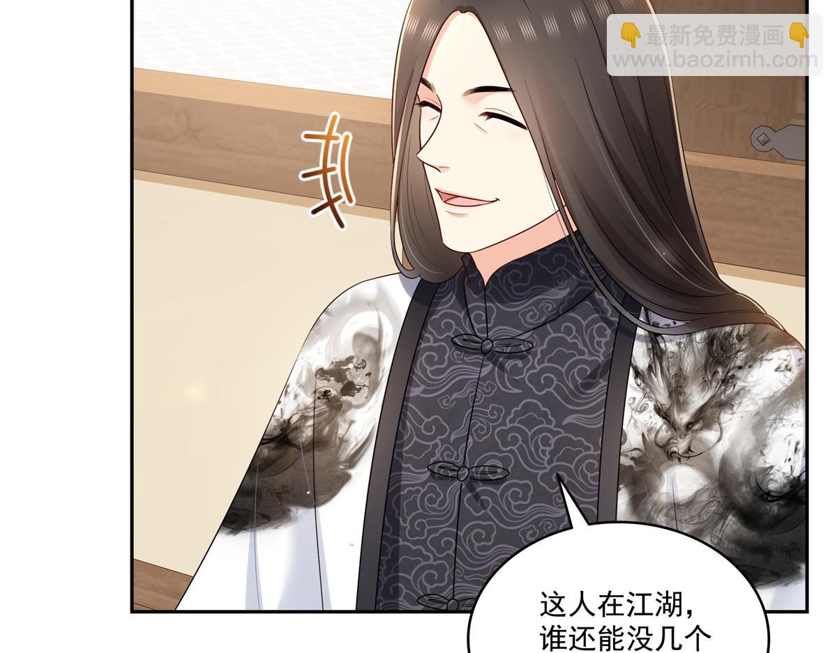 第543话 你这是金丝软甲吧！106