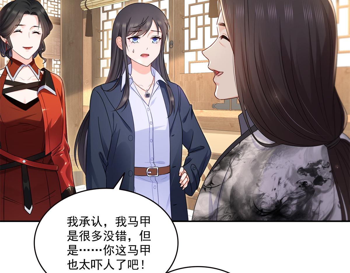 第543话 你这是金丝软甲吧！109