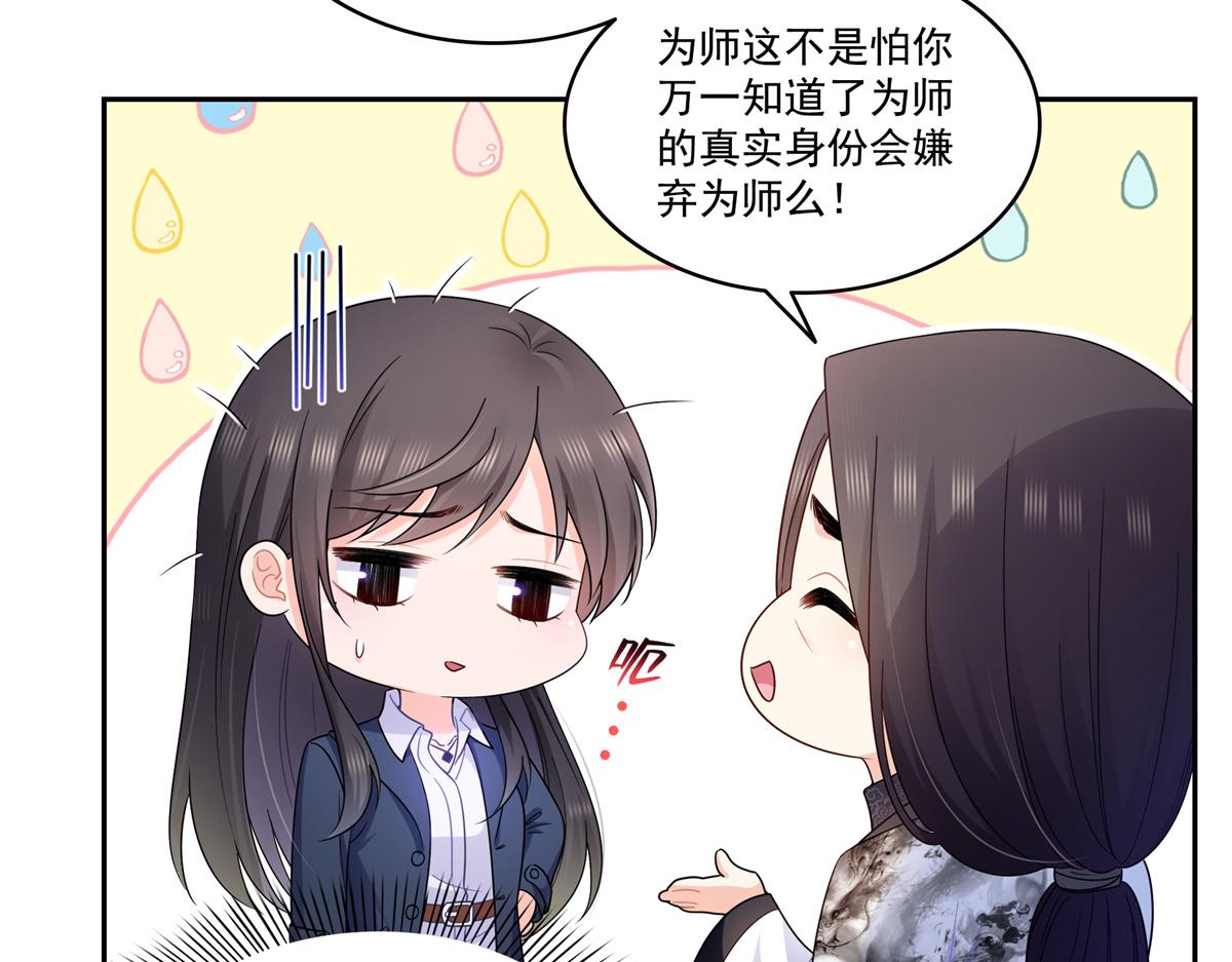 第543话 你这是金丝软甲吧！112