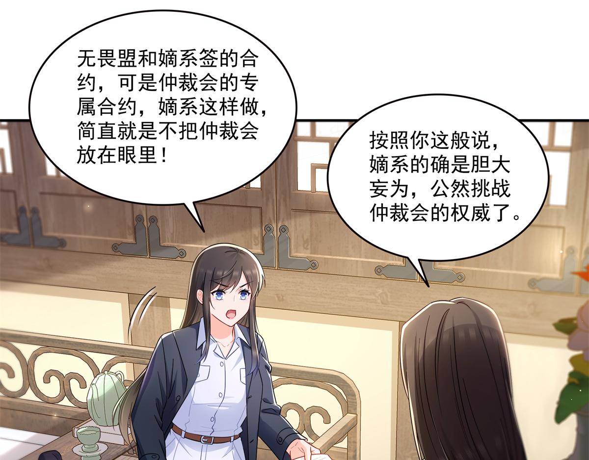 第543话 你这是金丝软甲吧！17
