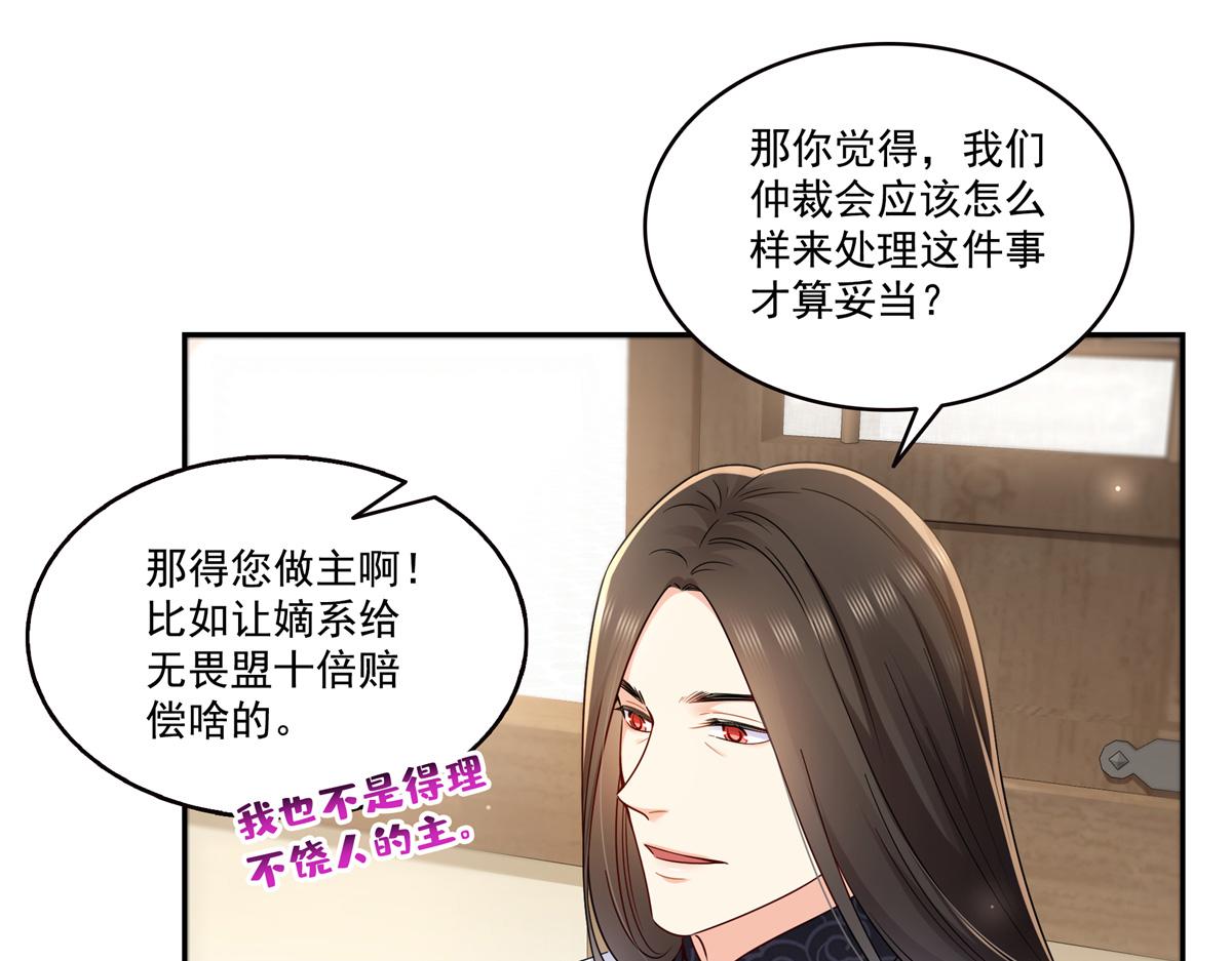 第543话 你这是金丝软甲吧！20