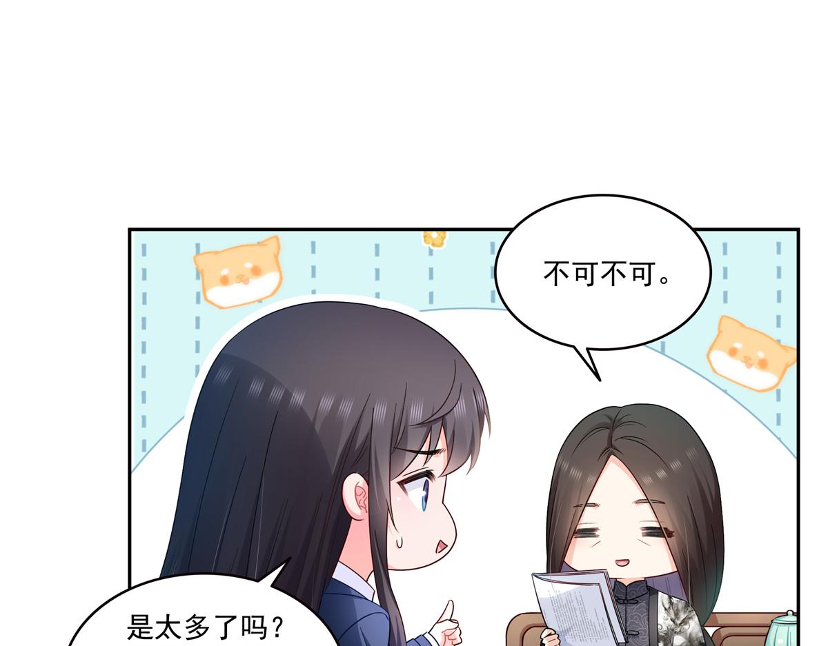 第543话 你这是金丝软甲吧！23