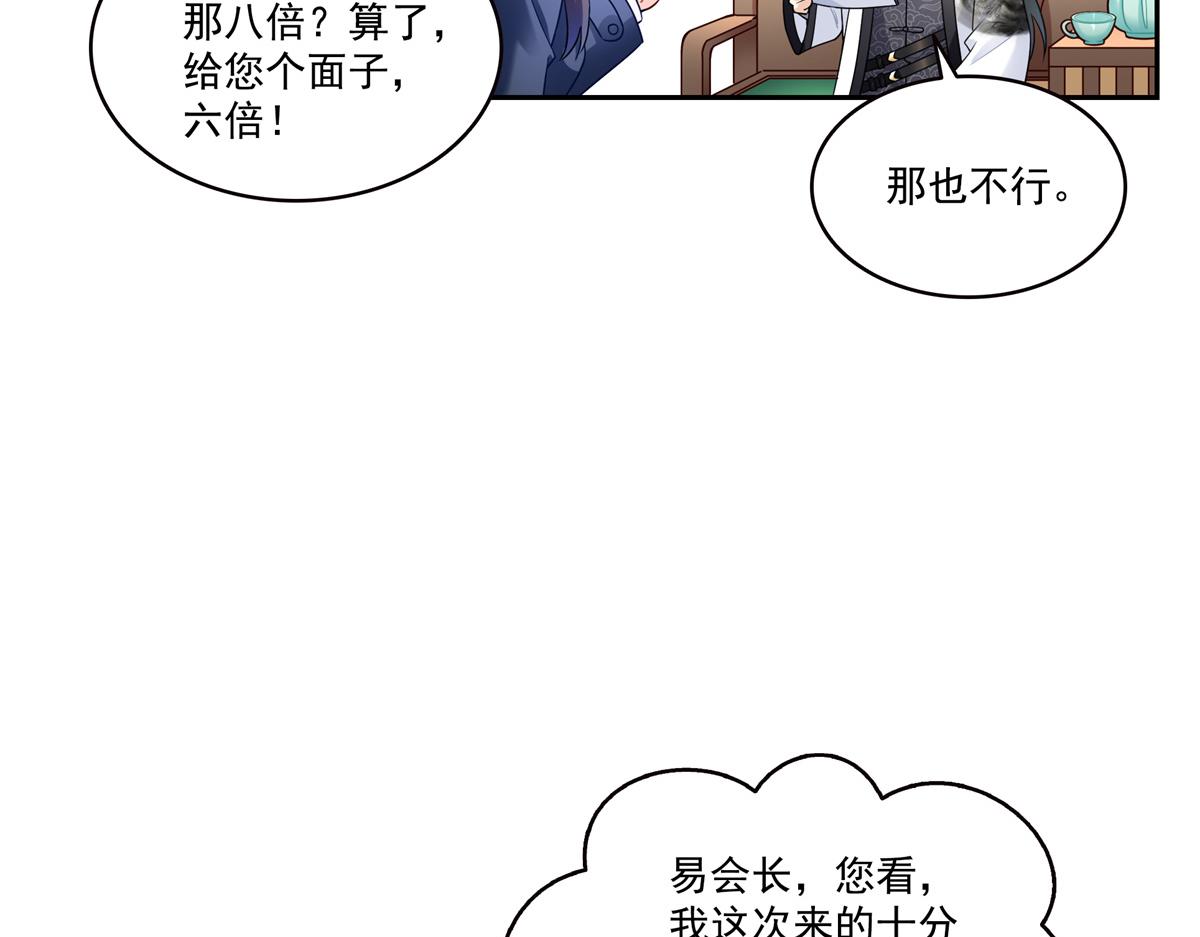 第543话 你这是金丝软甲吧！24