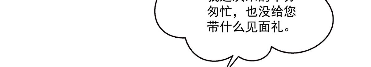 第543话 你这是金丝软甲吧！25