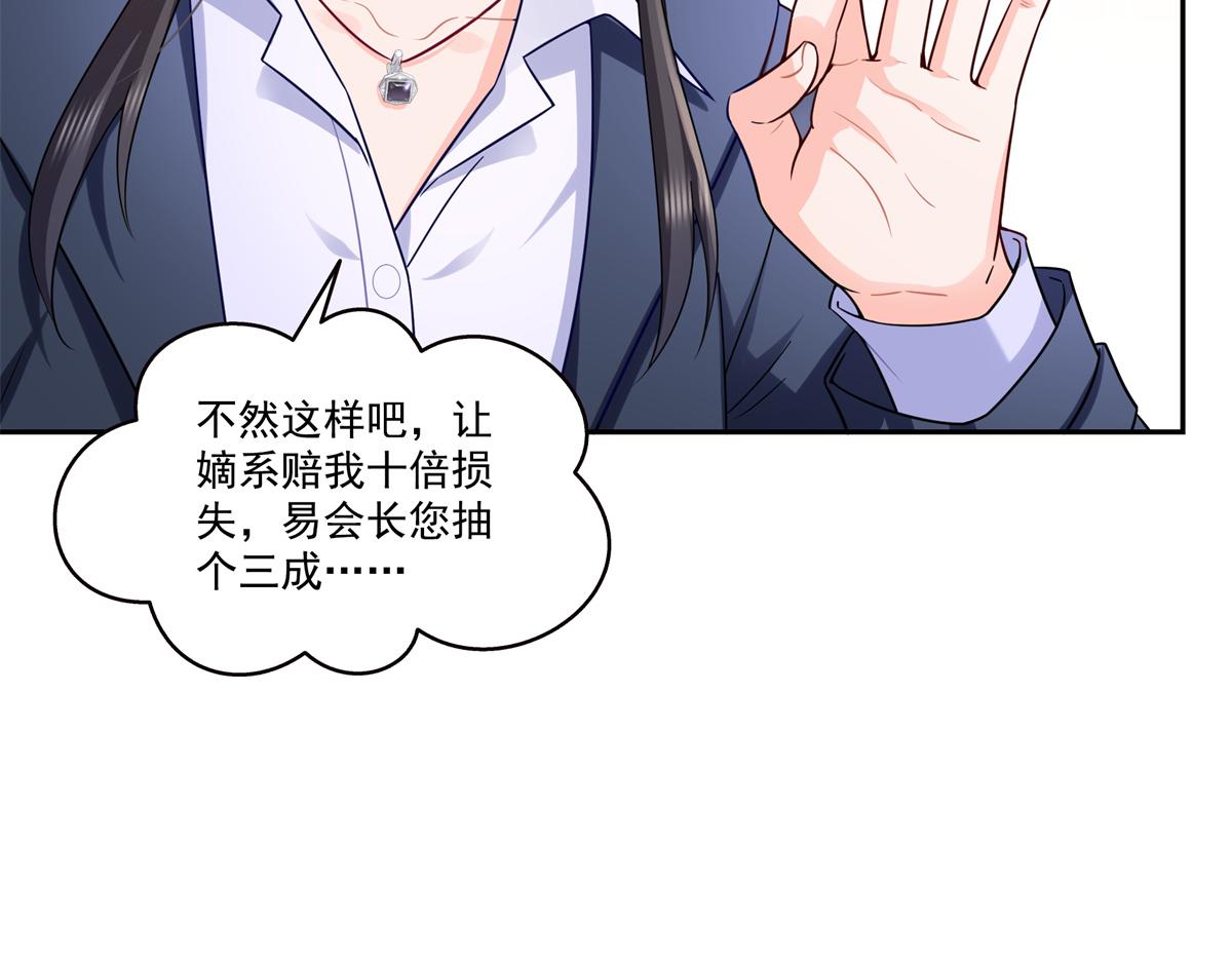 第543话 你这是金丝软甲吧！27